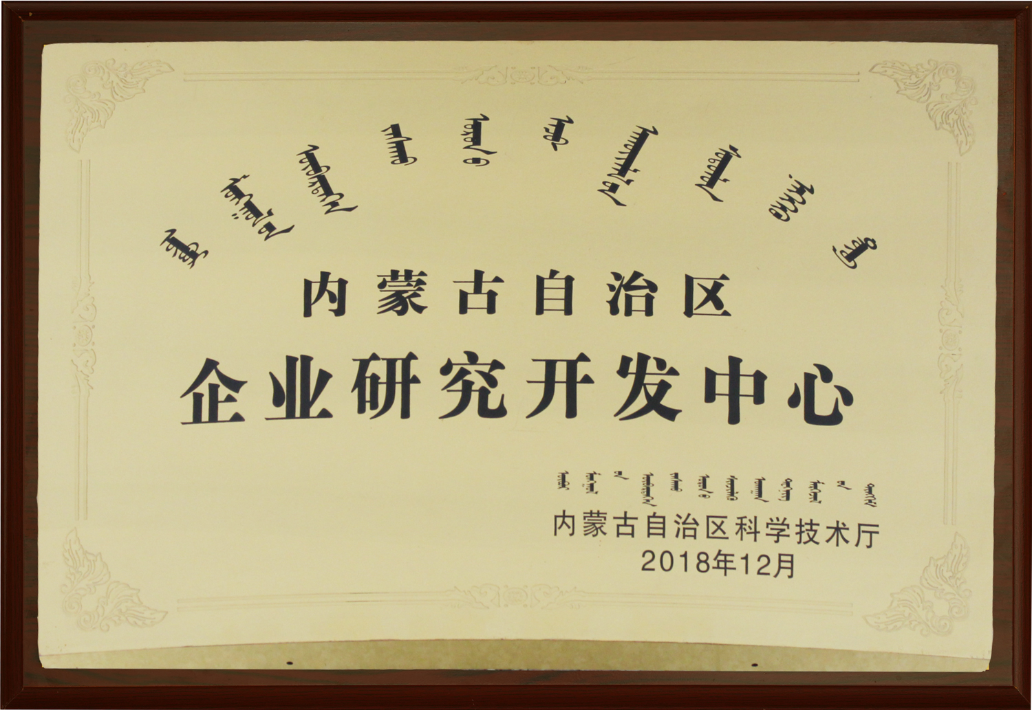 Enterprise Research and Development Center