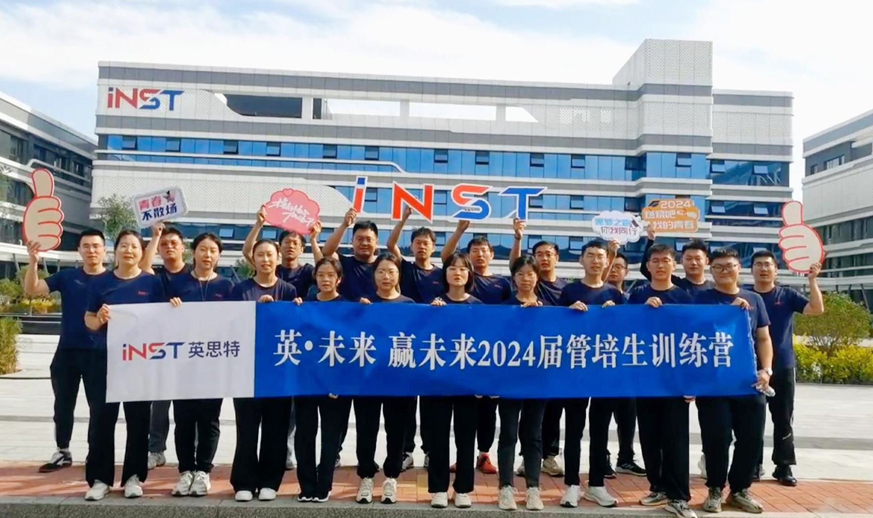 管培生訓(xùn)練營(yíng)