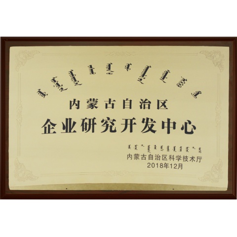 Enterprise Research and Development Center