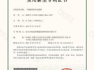 一種磁體組件組裝機