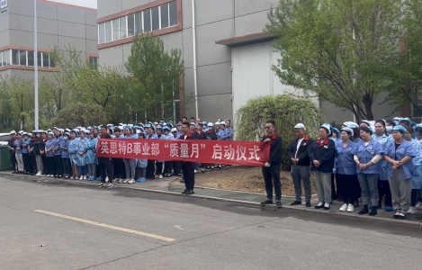 質量月啟動儀式