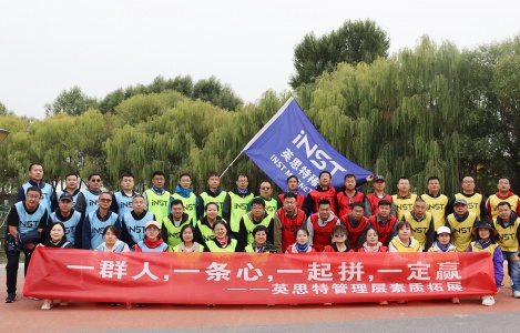 管理層素質拓展